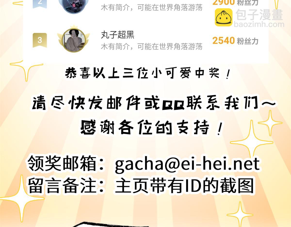 超神寵獸店 - 123 分班考覈(3/3) - 1