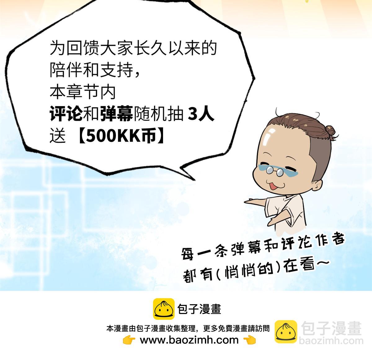 超神寵獸店 - 123 分班考覈(3/3) - 2