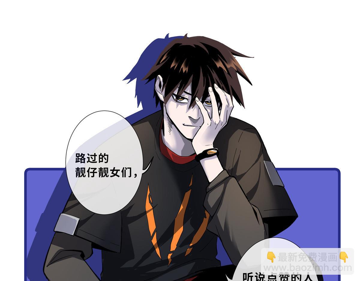 超神寵獸店 - 123 分班考覈(3/3) - 2