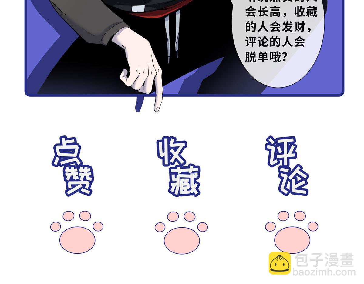 超神寵獸店 - 123 分班考覈(3/3) - 3