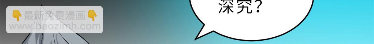 超神寵獸店 - 123 分班考覈(2/3) - 6