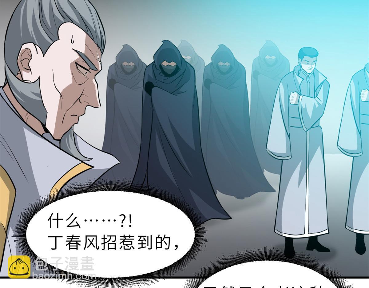 超神寵獸店 - 123 分班考覈(2/3) - 7