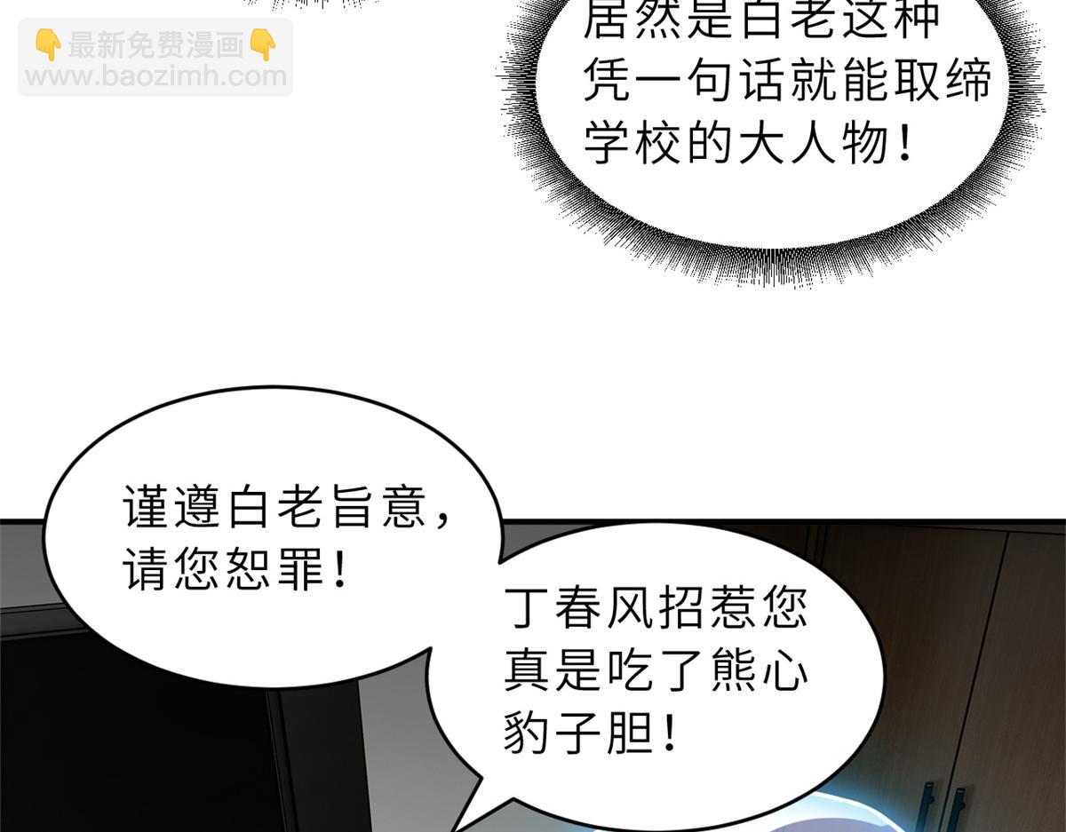 超神寵獸店 - 123 分班考覈(2/3) - 8