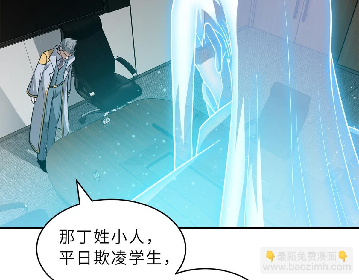 超神寵獸店 - 123 分班考覈(2/3) - 2