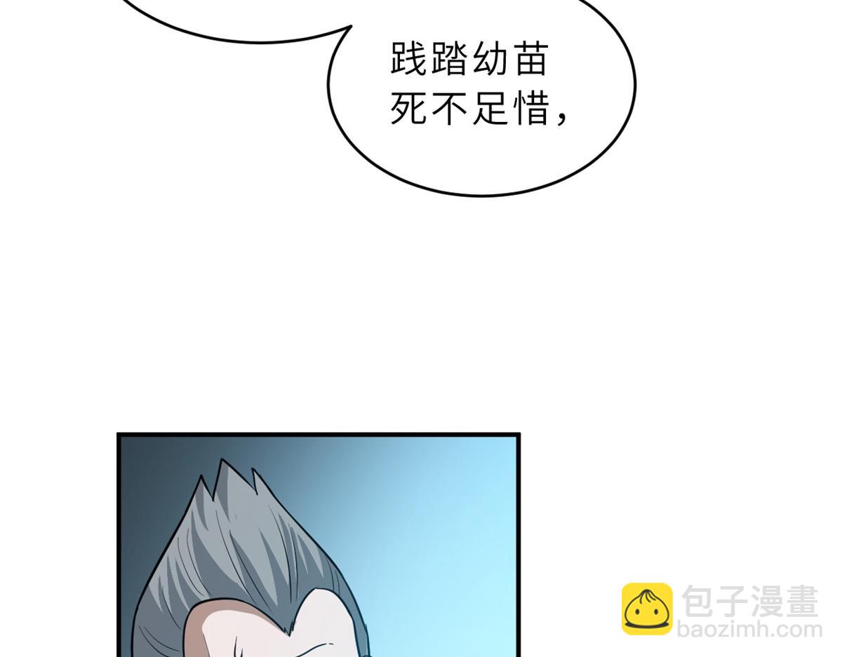 超神寵獸店 - 123 分班考覈(2/3) - 3