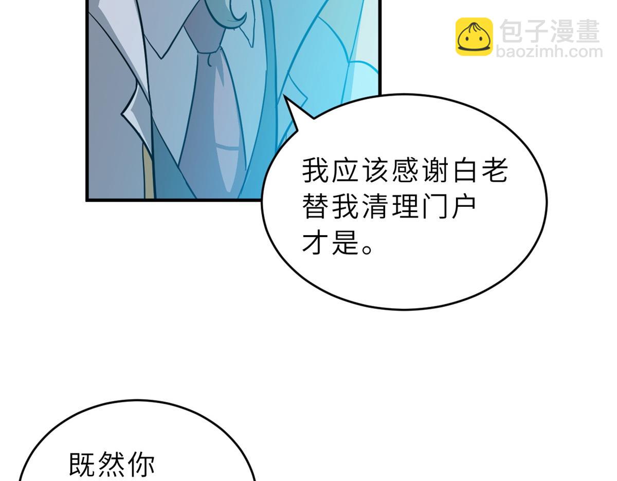 超神寵獸店 - 123 分班考覈(2/3) - 5