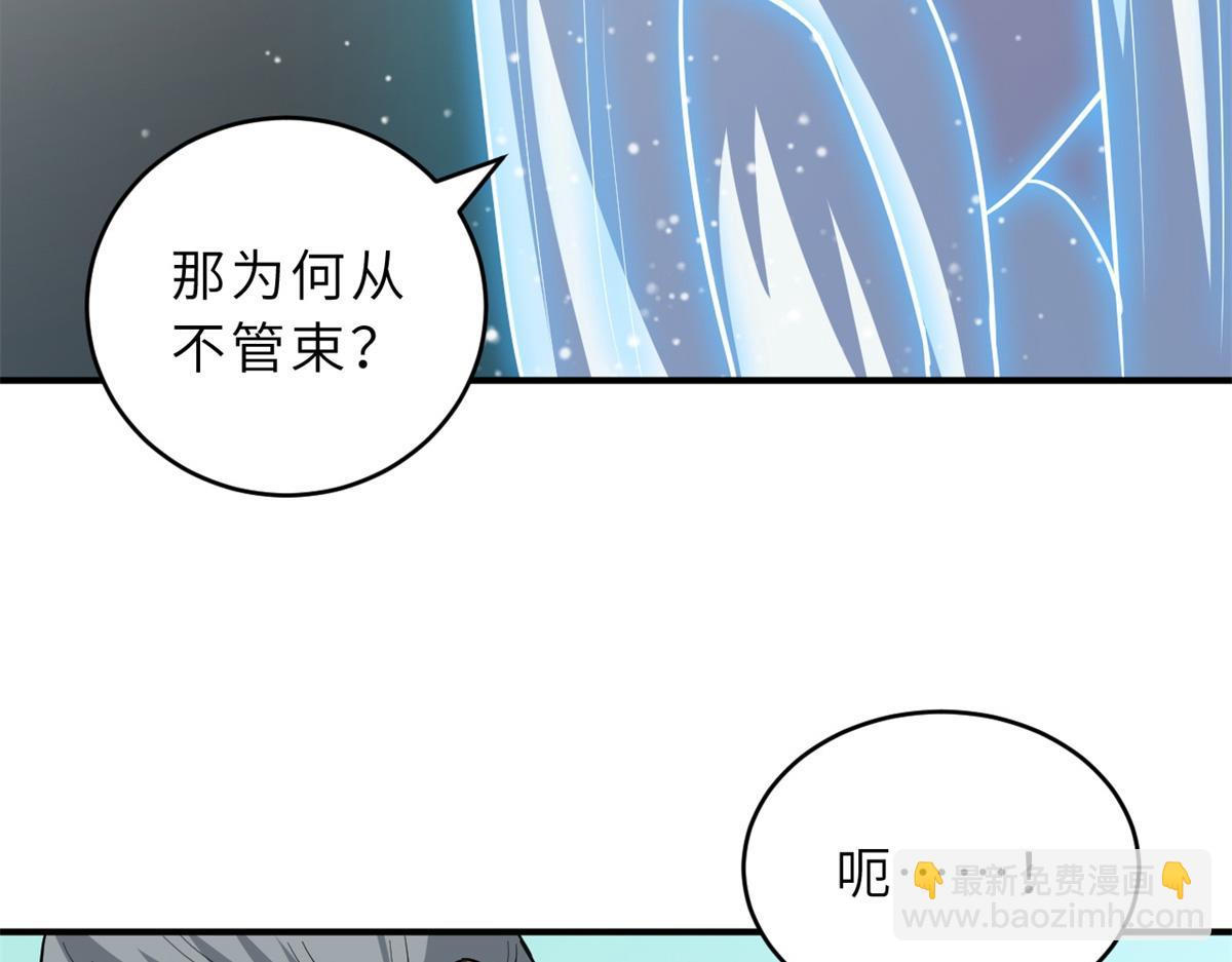 超神寵獸店 - 123 分班考覈(2/3) - 8