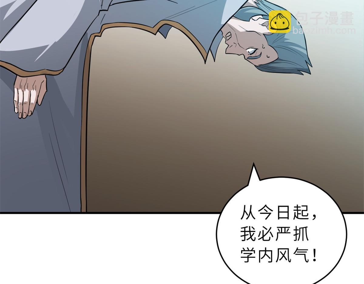 超神寵獸店 - 123 分班考覈(2/3) - 4