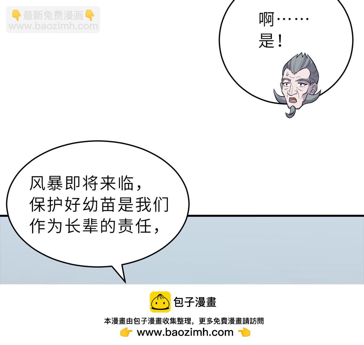 超神寵獸店 - 123 分班考覈(2/3) - 7