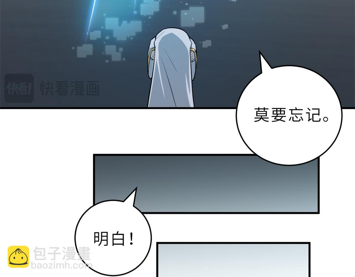 超神寵獸店 - 123 分班考覈(2/3) - 2