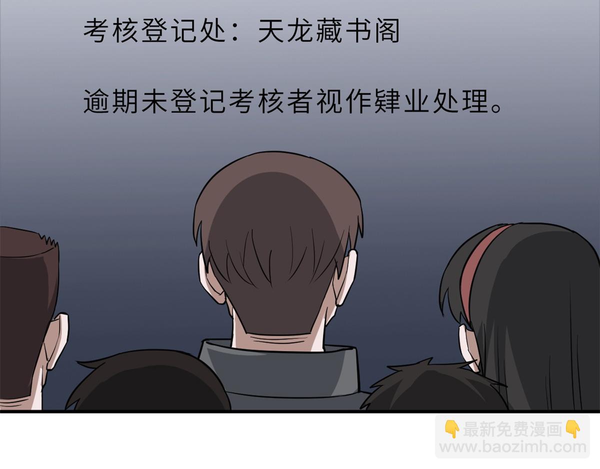 超神寵獸店 - 123 分班考覈(2/3) - 8