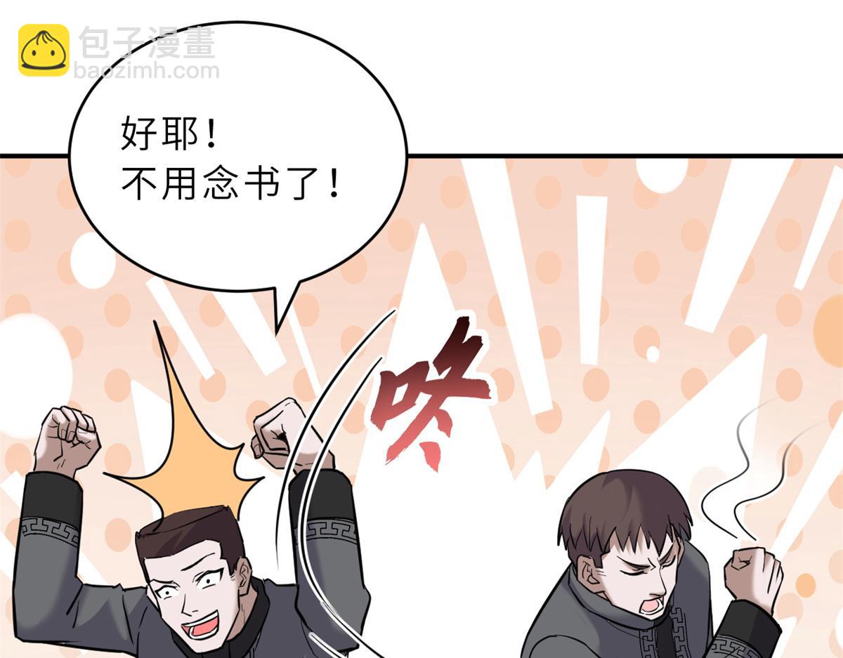 超神寵獸店 - 123 分班考覈(2/3) - 2