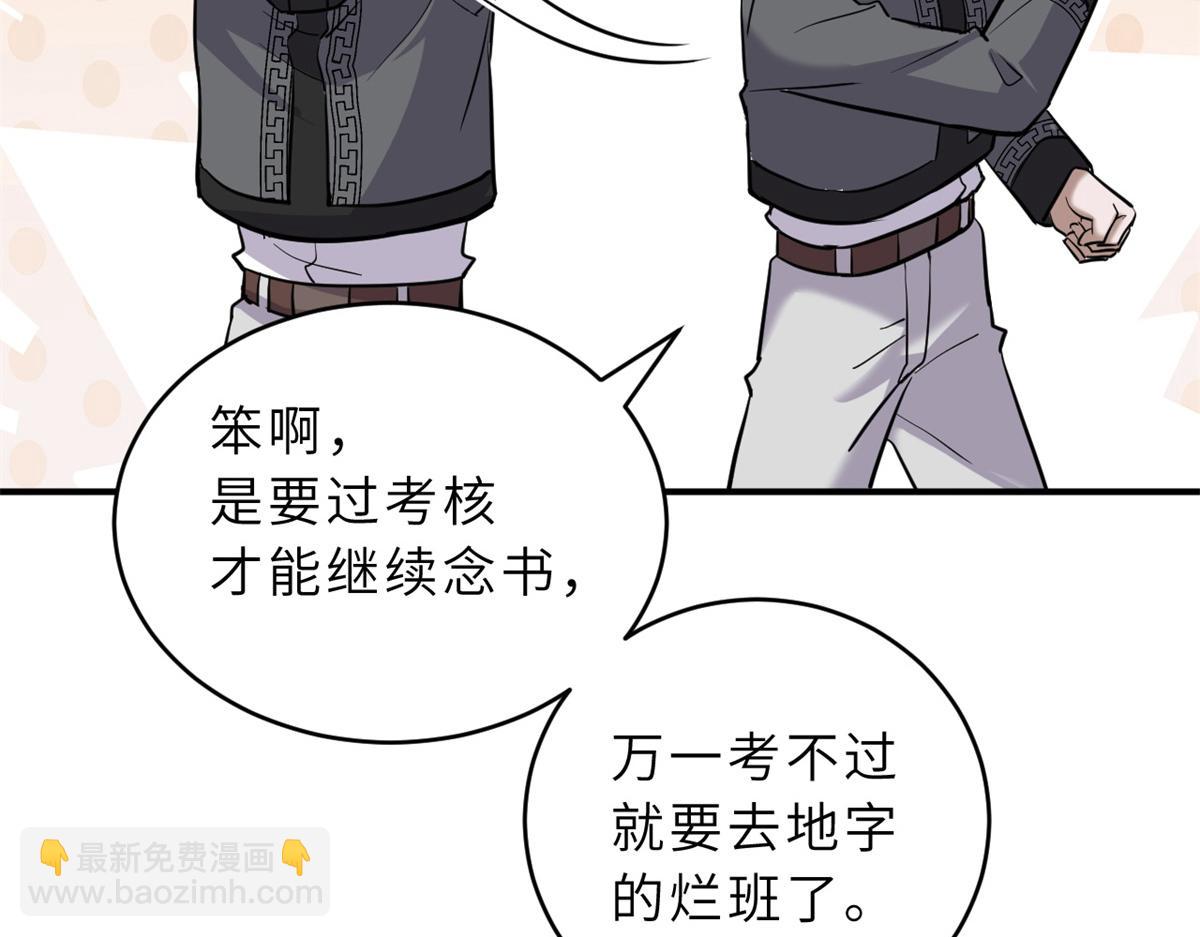 超神寵獸店 - 123 分班考覈(2/3) - 3