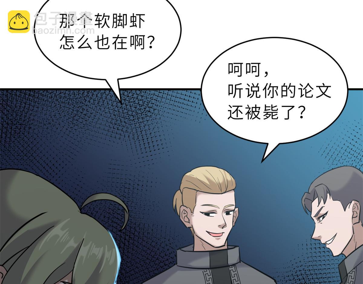 超神寵獸店 - 123 分班考覈(2/3) - 8