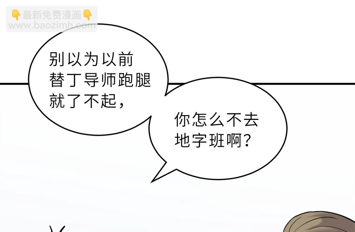 超神寵獸店 - 123 分班考覈(2/3) - 3