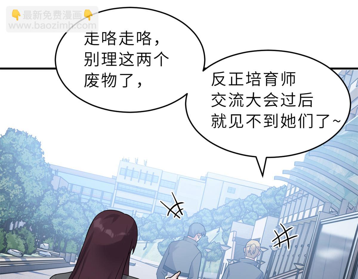 超神寵獸店 - 123 分班考覈(2/3) - 7