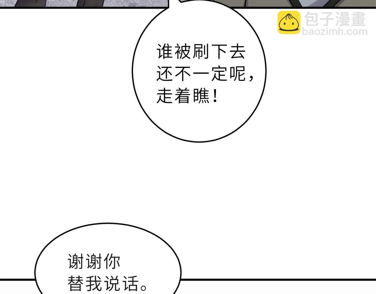 超神寵獸店 - 123 分班考覈(2/3) - 1