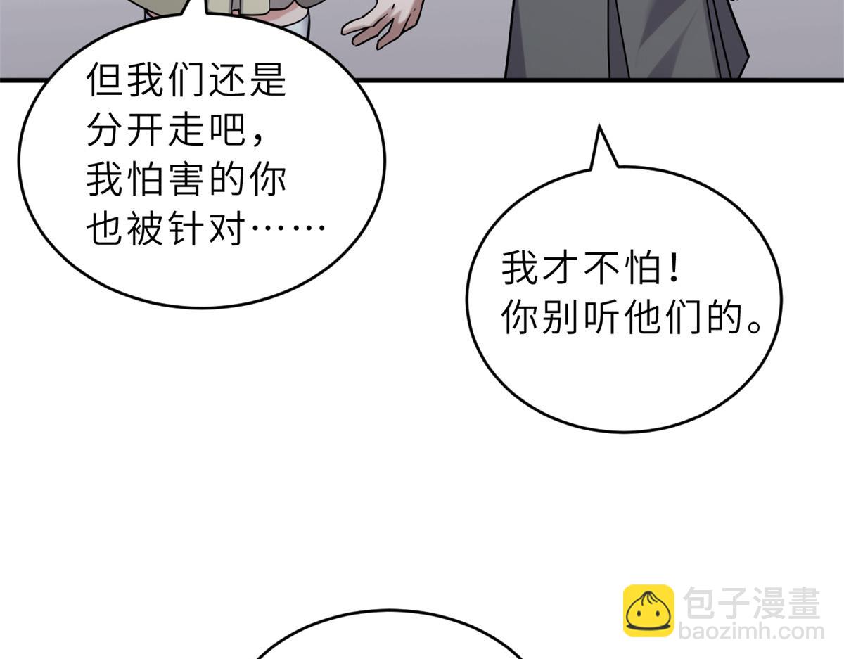 超神寵獸店 - 123 分班考覈(2/3) - 4