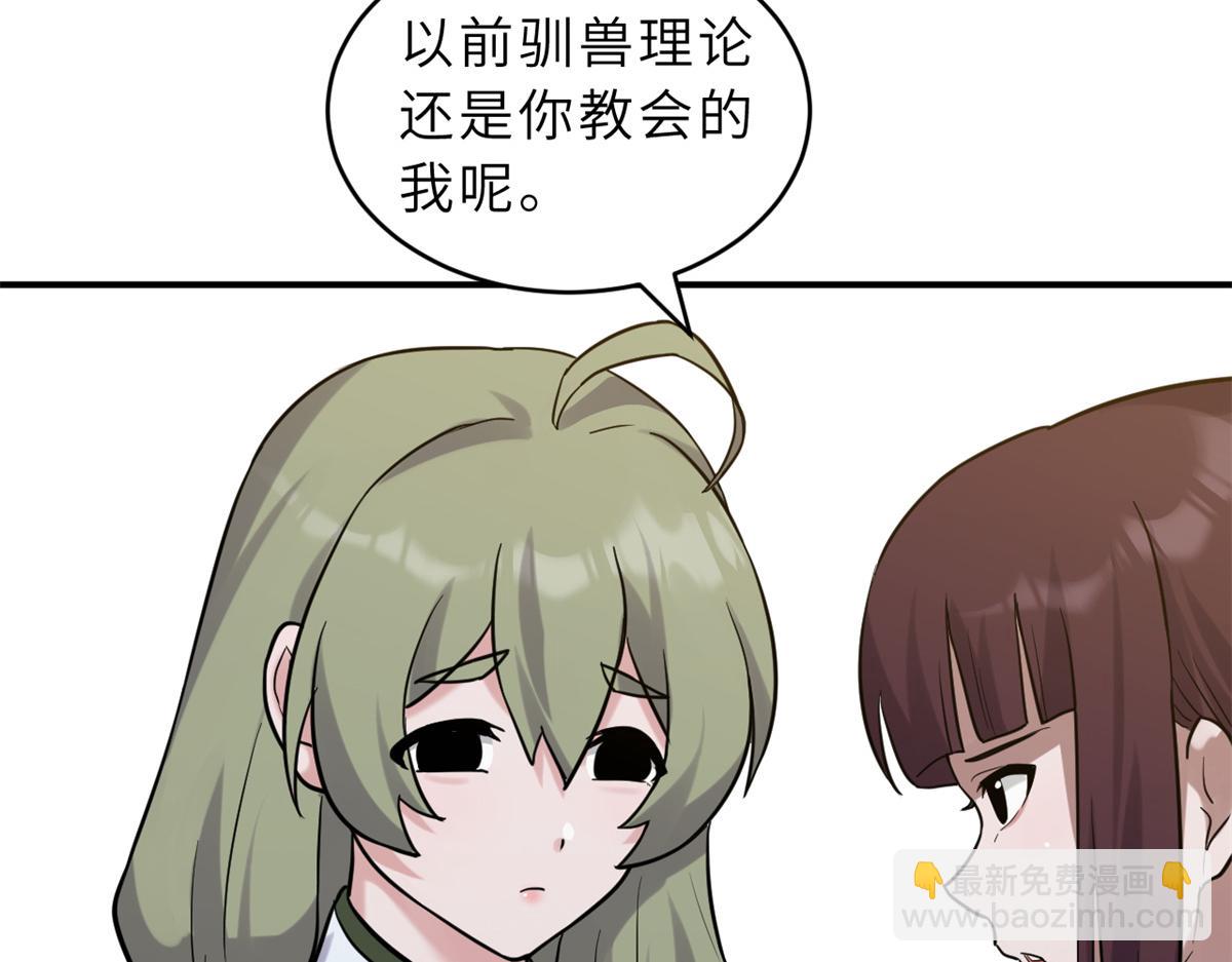 超神寵獸店 - 123 分班考覈(2/3) - 5