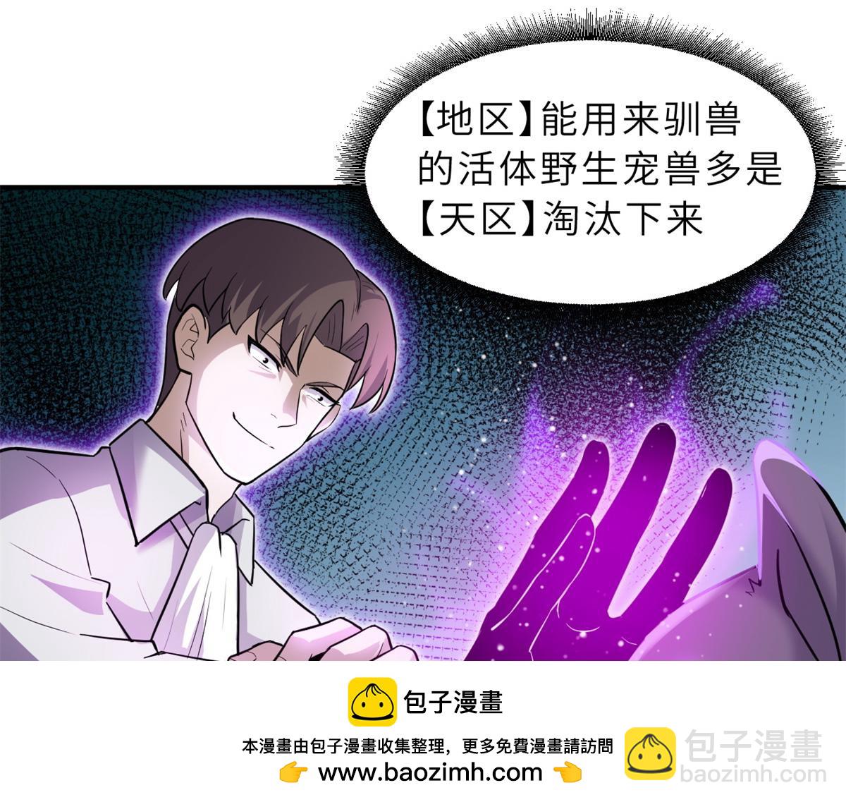 超神寵獸店 - 125 臨陣覺醒(2/4) - 6