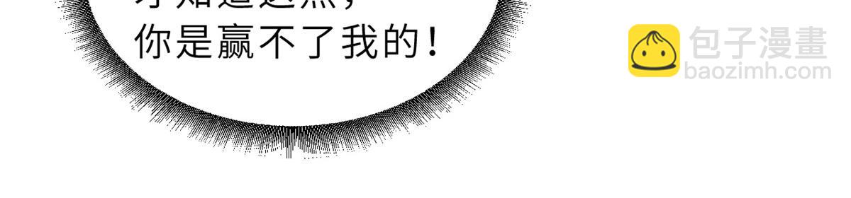 超神寵獸店 - 125 臨陣覺醒(3/4) - 6