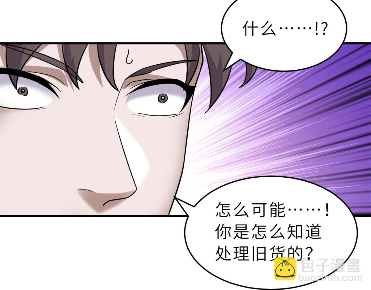 超神寵獸店 - 125 臨陣覺醒(3/4) - 2