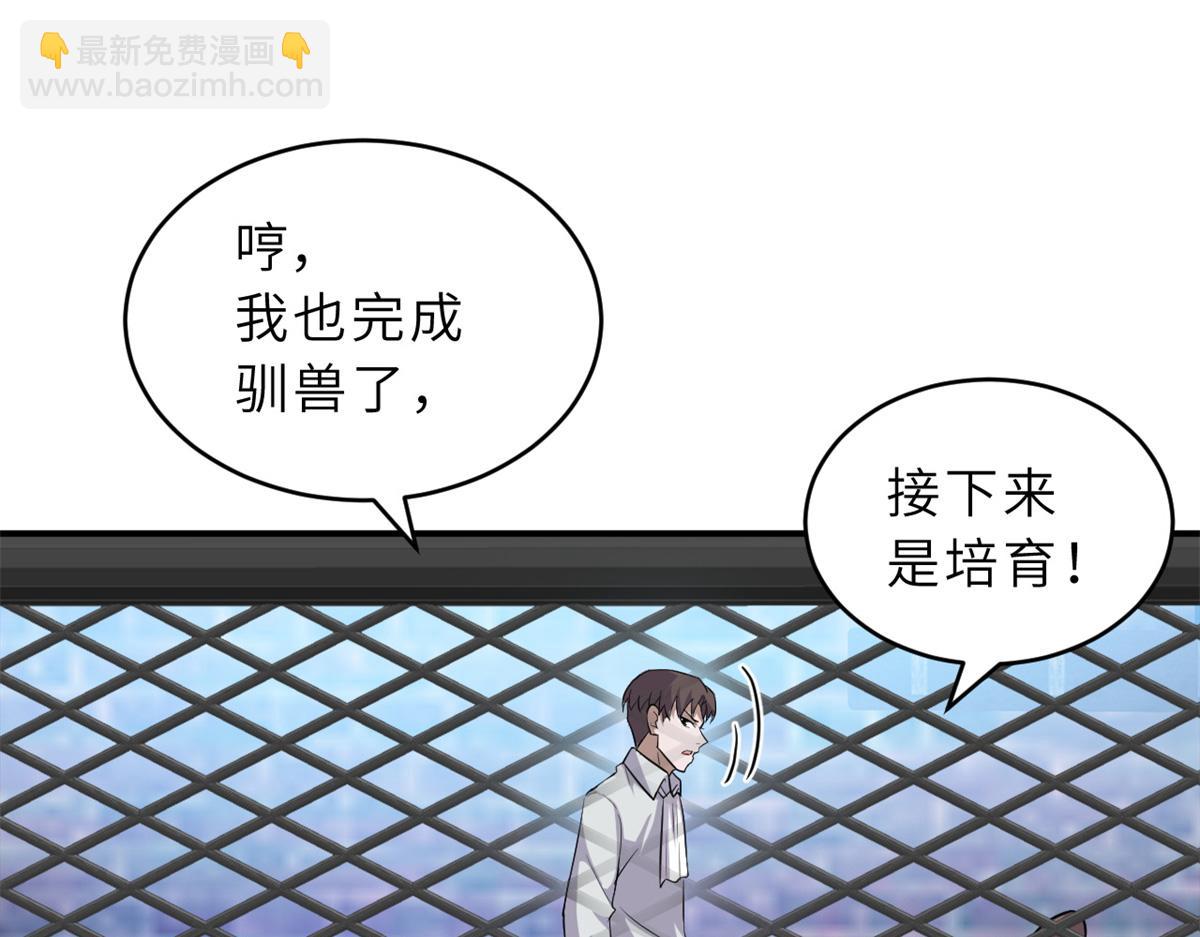 超神寵獸店 - 125 臨陣覺醒(3/4) - 5