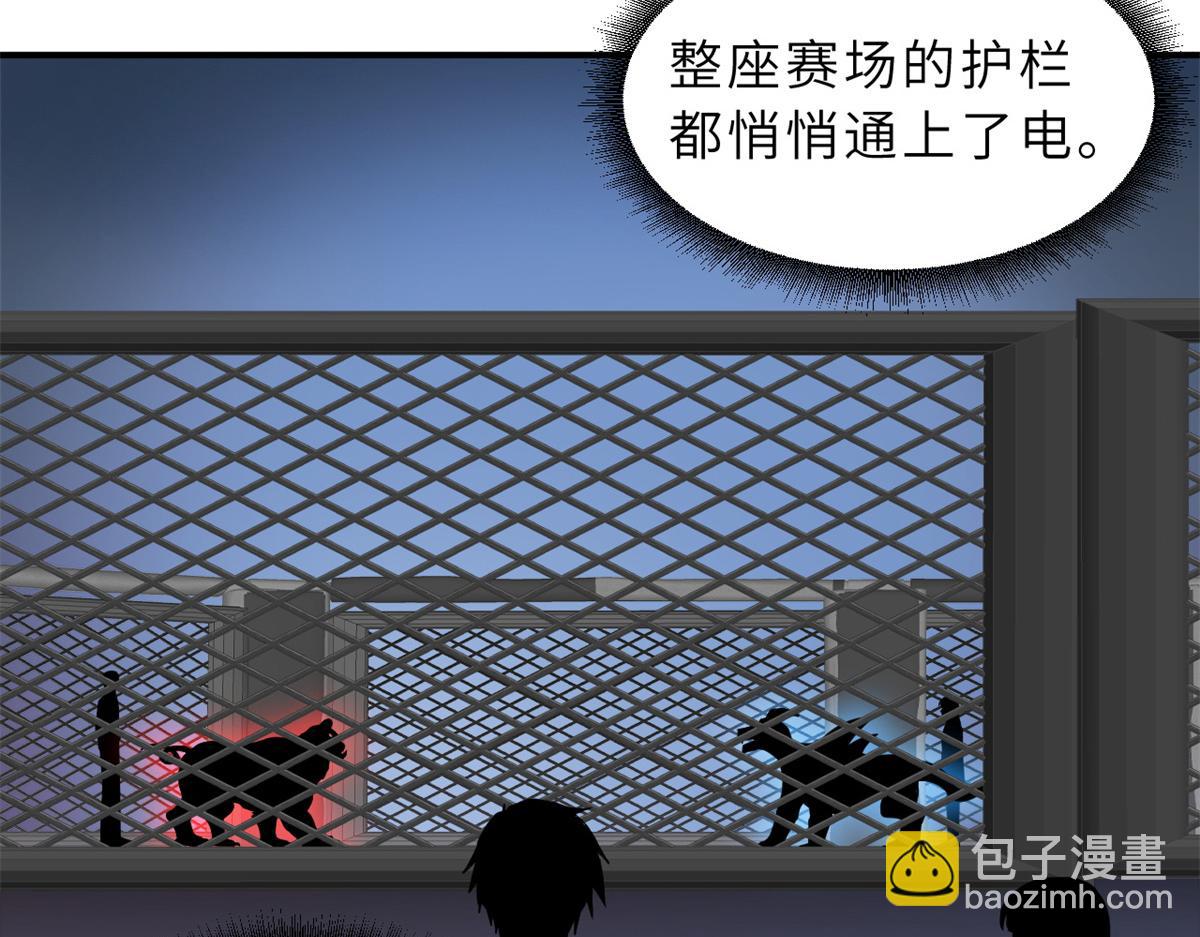 超神寵獸店 - 125 臨陣覺醒(3/4) - 4