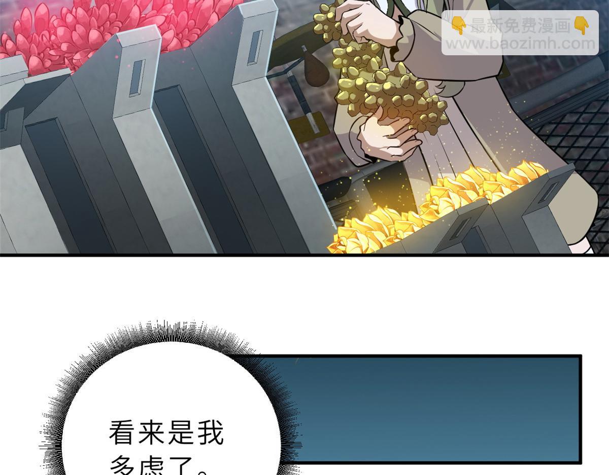 超神寵獸店 - 125 臨陣覺醒(3/4) - 7