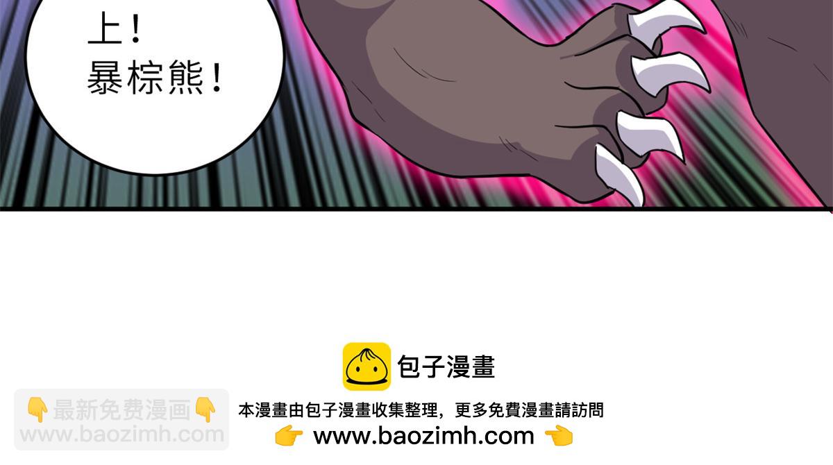 超神寵獸店 - 125 臨陣覺醒(3/4) - 3