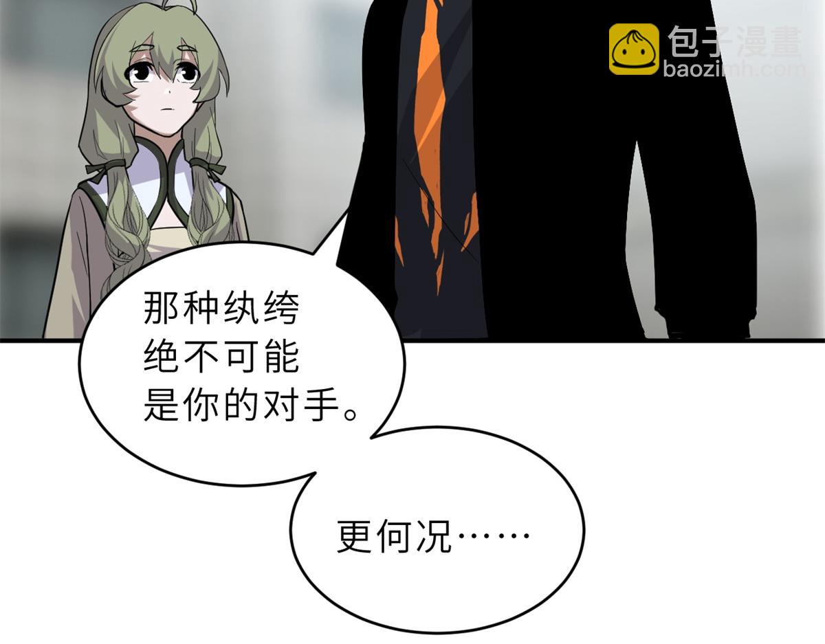 超神寵獸店 - 125 臨陣覺醒(1/4) - 5