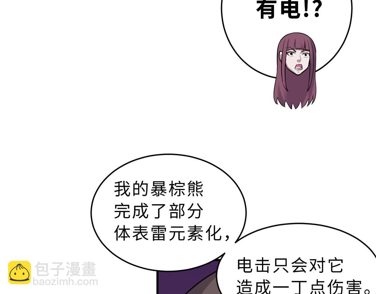 超神寵獸店 - 125 臨陣覺醒(3/4) - 3