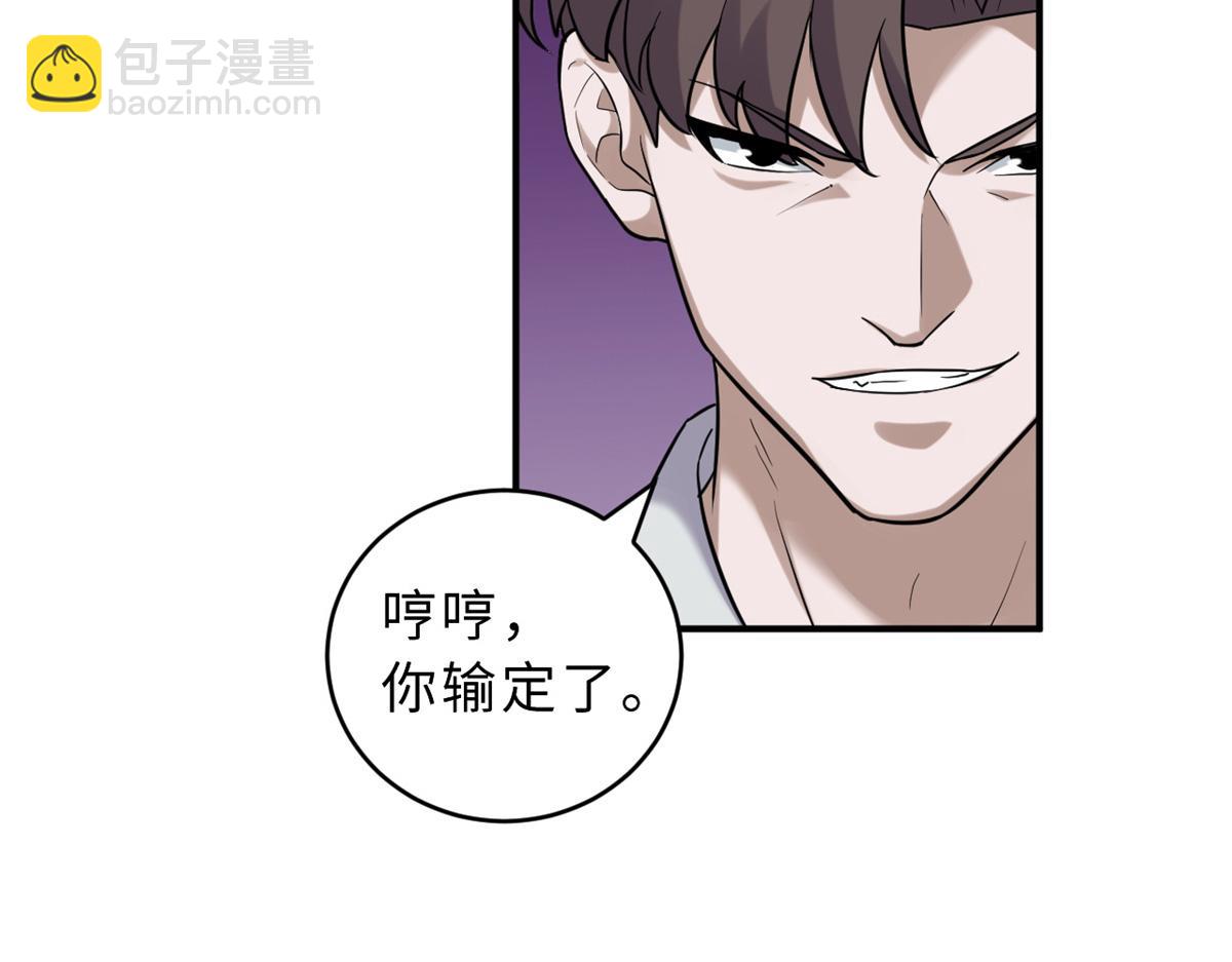 超神寵獸店 - 125 臨陣覺醒(3/4) - 5