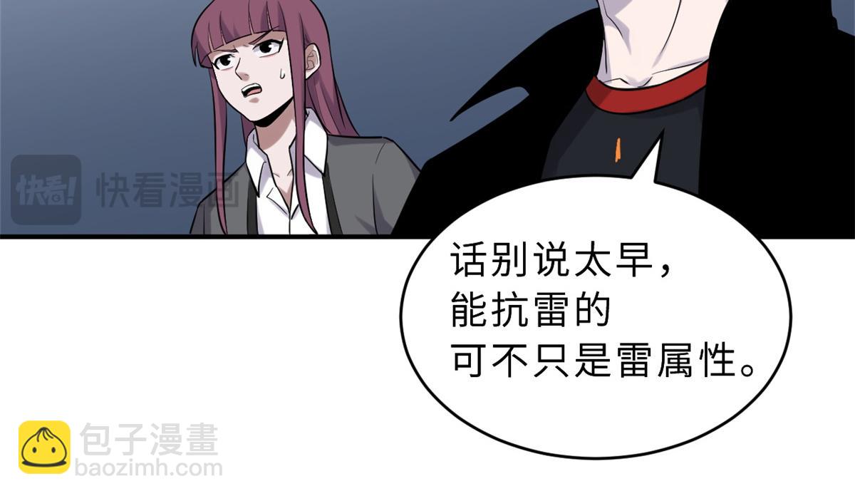 超神寵獸店 - 125 臨陣覺醒(3/4) - 7