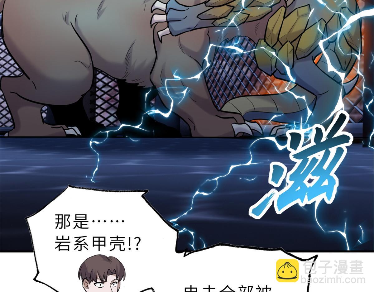 超神寵獸店 - 125 臨陣覺醒(3/4) - 1