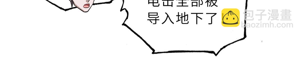 超神寵獸店 - 125 臨陣覺醒(3/4) - 2