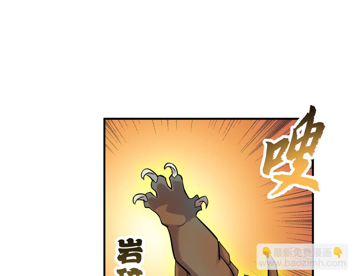 超神寵獸店 - 125 臨陣覺醒(3/4) - 3