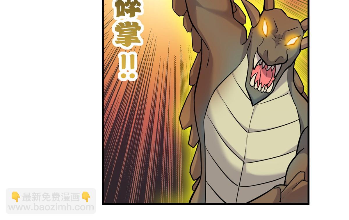 超神寵獸店 - 125 臨陣覺醒(3/4) - 4