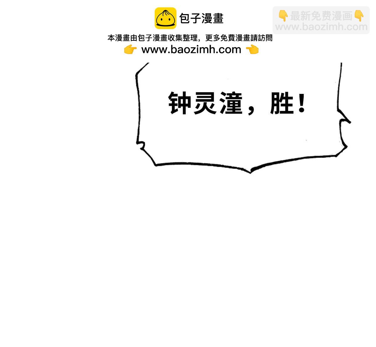 超神寵獸店 - 125 臨陣覺醒(3/4) - 8