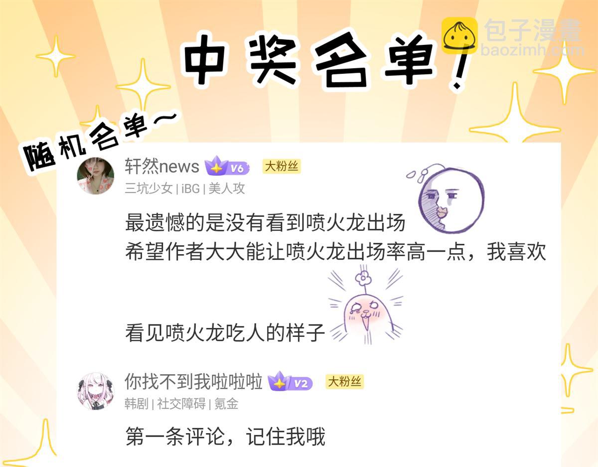 超神寵獸店 - 125 臨陣覺醒(3/4) - 1