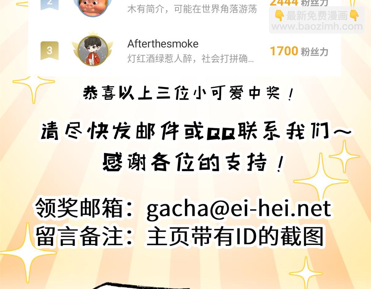 超神寵獸店 - 125 臨陣覺醒(3/4) - 3