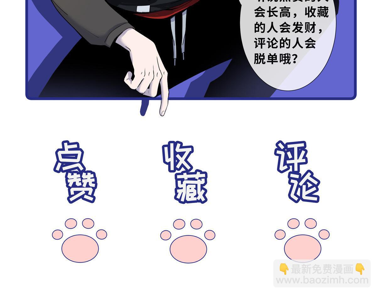 超神寵獸店 - 125 臨陣覺醒(4/4) - 1