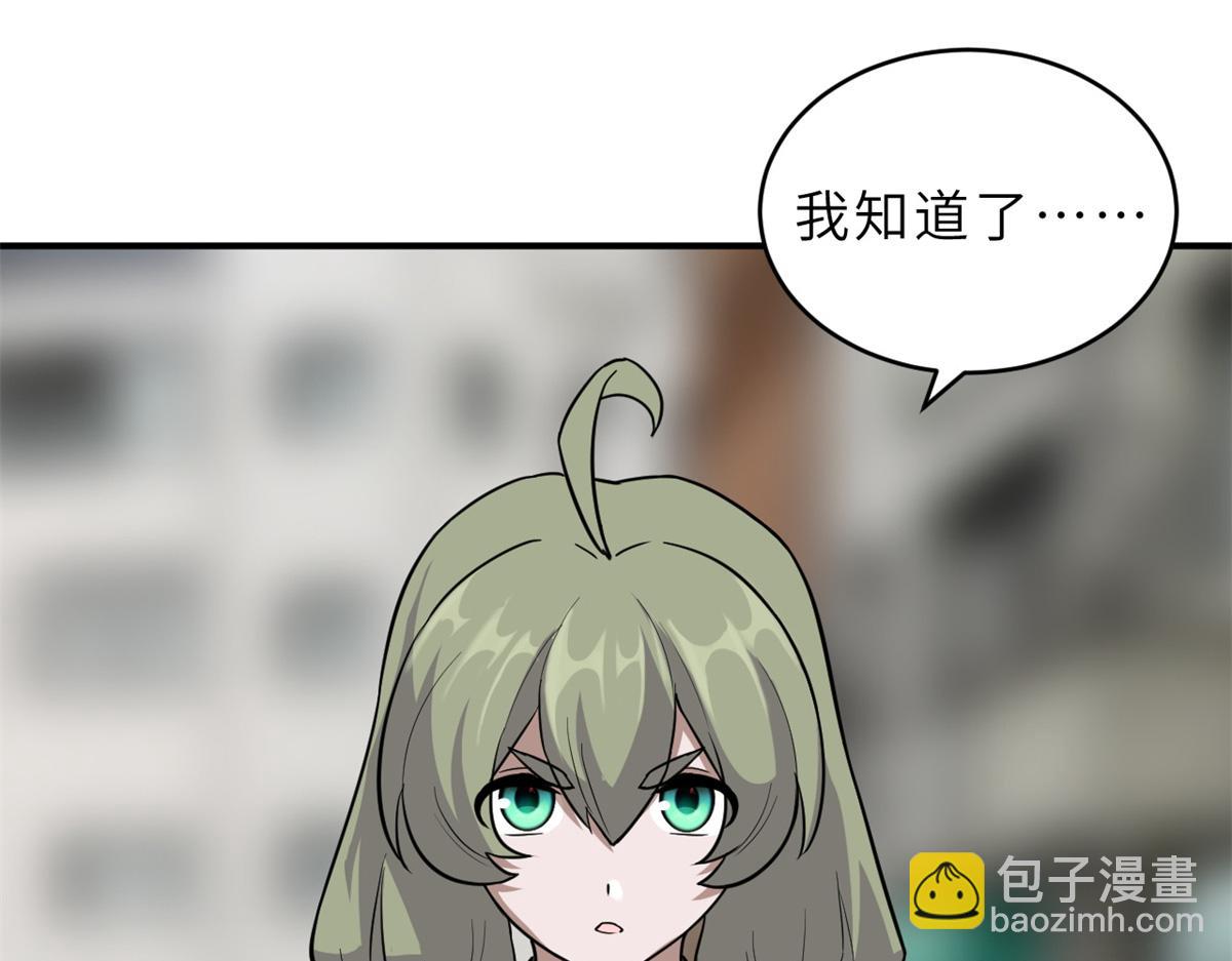 超神寵獸店 - 125 臨陣覺醒(1/4) - 3