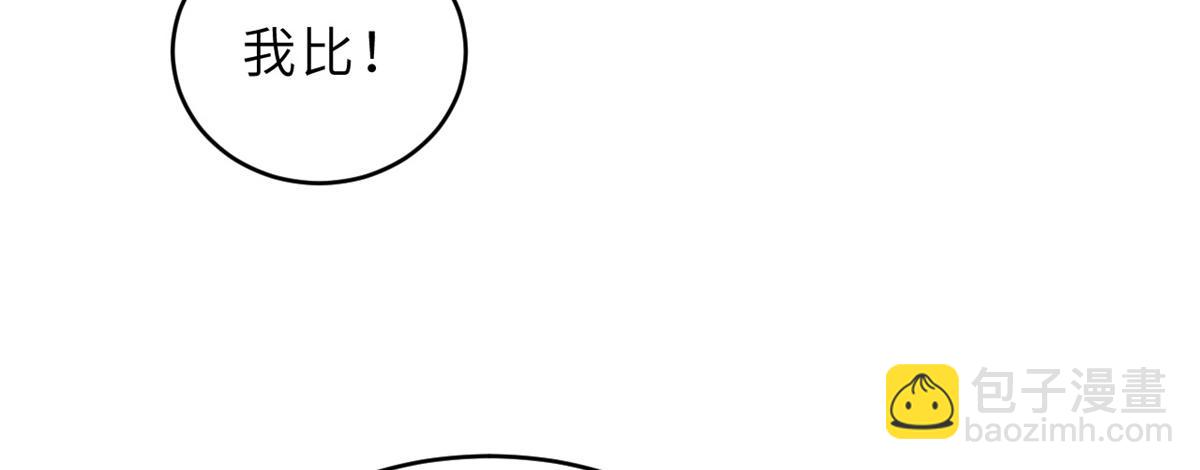 超神寵獸店 - 125 臨陣覺醒(1/4) - 5