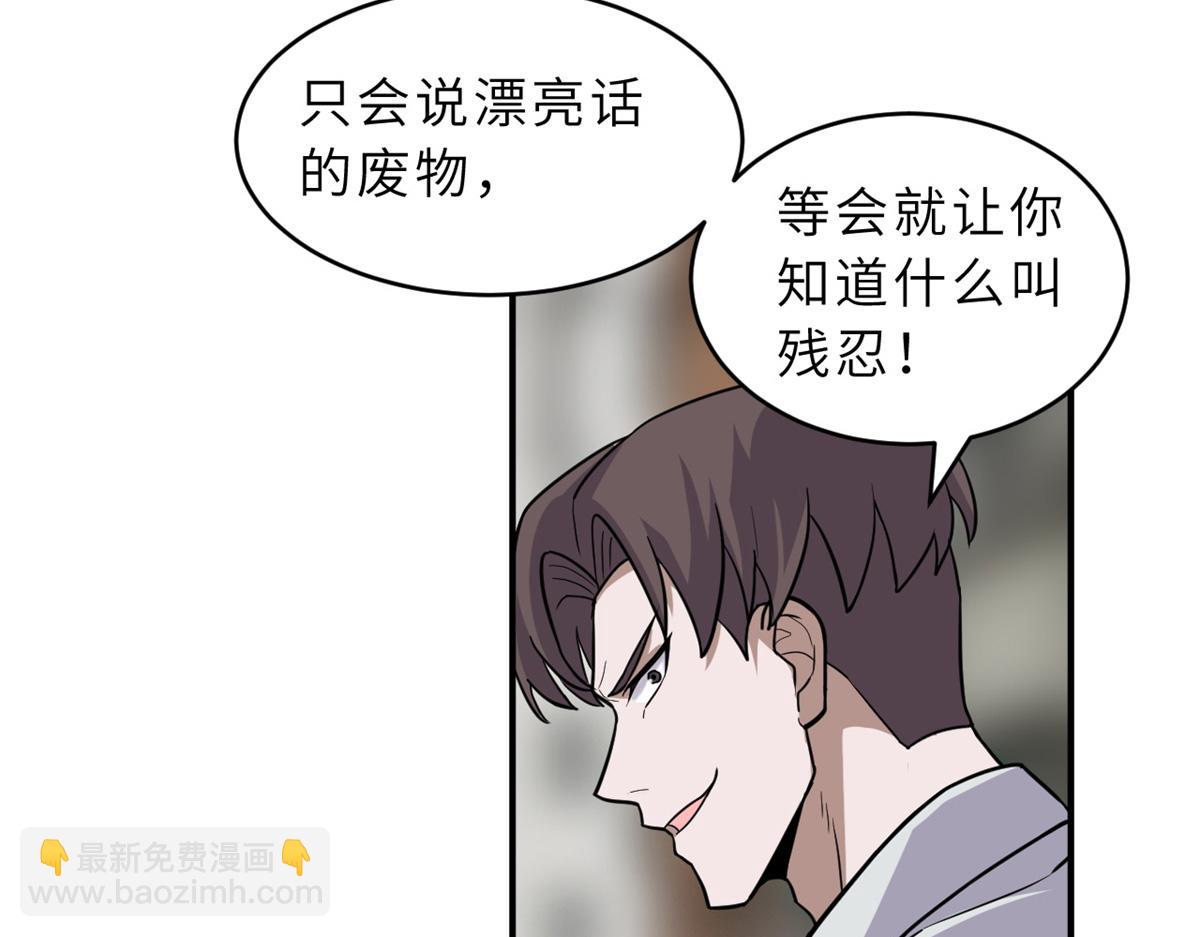 超神寵獸店 - 125 臨陣覺醒(1/4) - 6