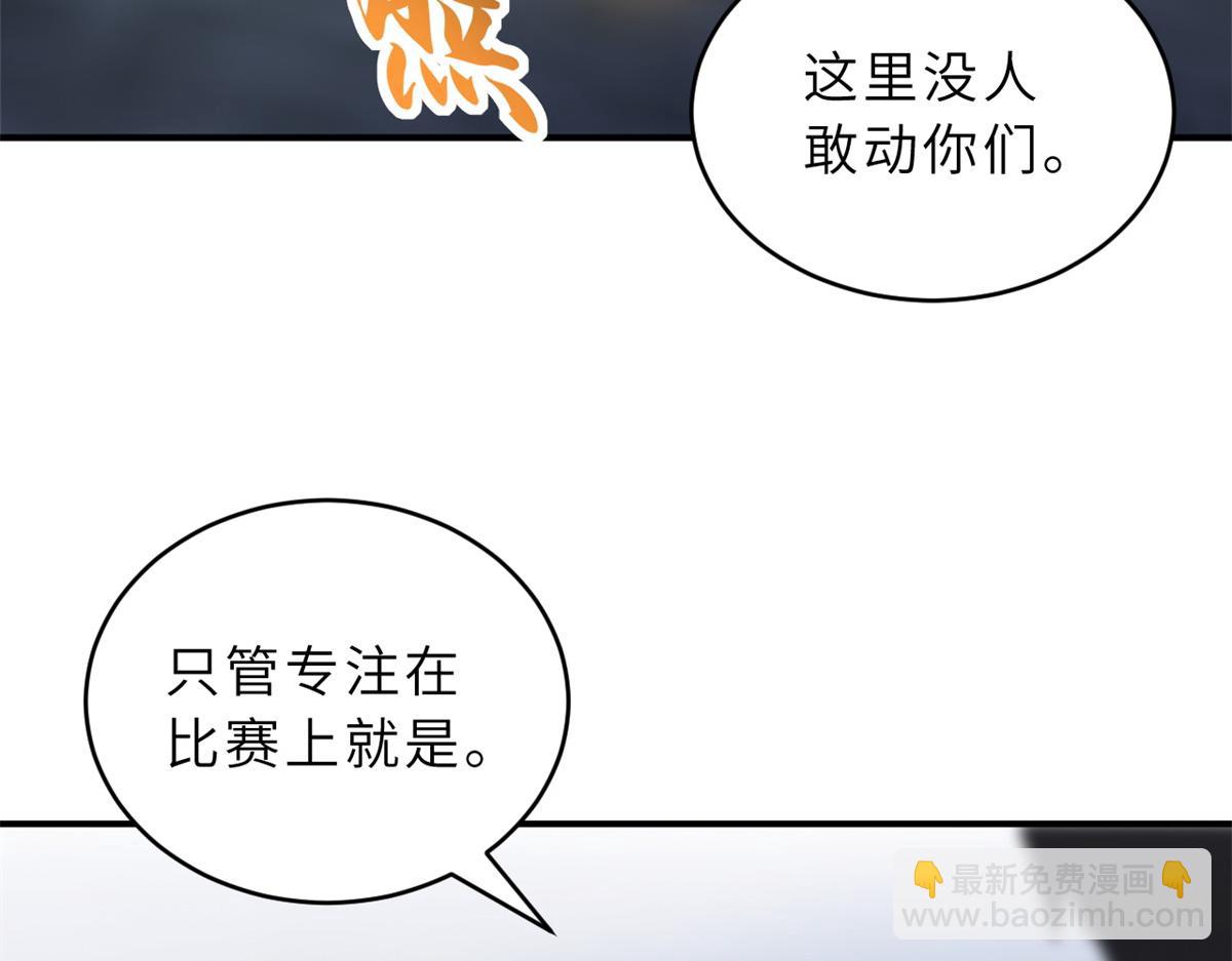 超神寵獸店 - 125 臨陣覺醒(1/4) - 5