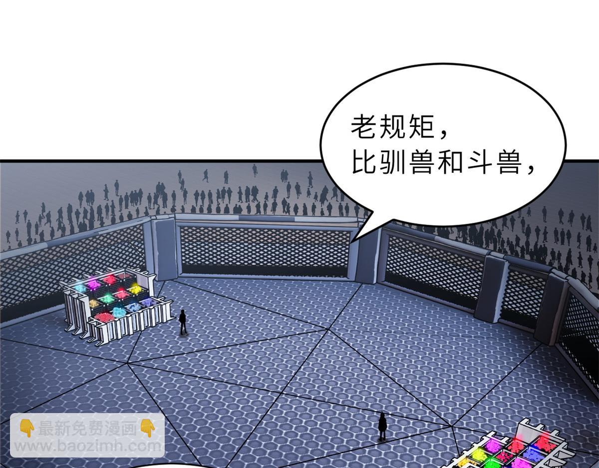 超神寵獸店 - 125 臨陣覺醒(1/4) - 8