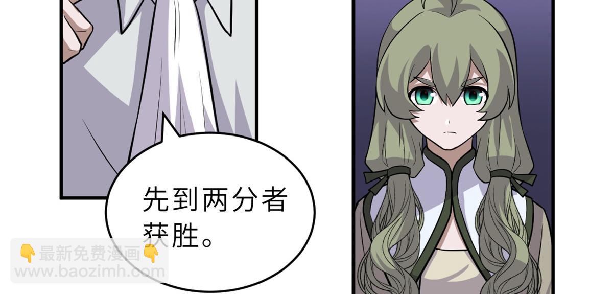 超神寵獸店 - 125 臨陣覺醒(1/4) - 2