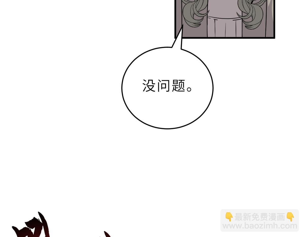 超神寵獸店 - 125 臨陣覺醒(1/4) - 3