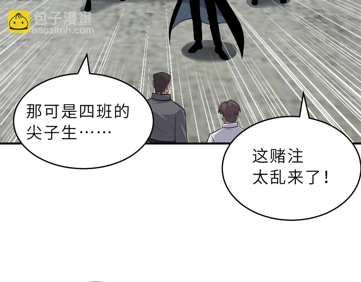 超神寵獸店 - 125 臨陣覺醒(1/4) - 5